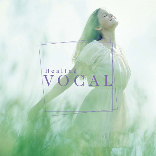 V.A. / 癒しのヴォーカル BEST【CD】