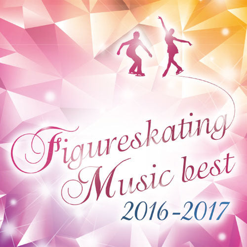 V.A. / 決定盤！ フィギュアスケート・ベスト 2016 - 2017【CD】
