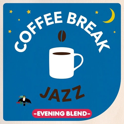 ヴァリアス・アーティスト / COFFEE BREAK JAZZ (EVENING BLEND)【CD】