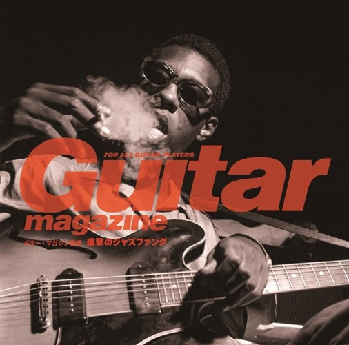 ヴァリアス・アーティスト / ギター・マガジン監修 進撃のジャズファンク【CD】