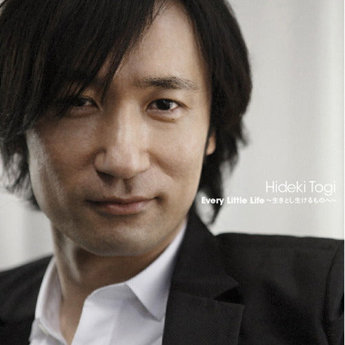 東儀秀樹 / Every Little Life ～ 生きとし 生けるものへ ～【CD】