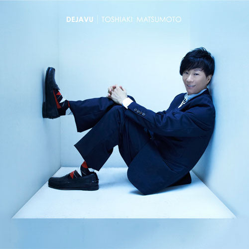 松本俊明 / DEJAVU ～いつかどこかで～【CD】