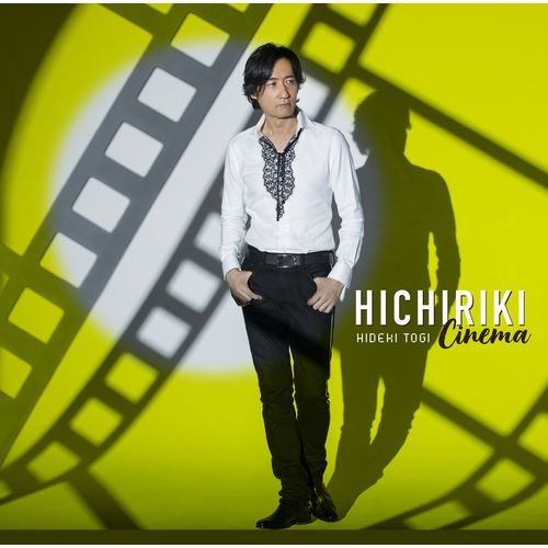 東儀秀樹 / ヒチリキ・シネマ【CD】【SHM-CD】
