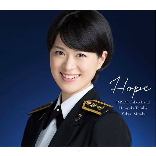 海上自衛隊東京音楽隊／三宅由佳莉 / 希望～Songs for Tomorrow【CD】【SHM-CD】【+DVD】