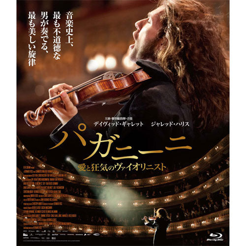 デイヴィッド・ギャレット / パガニーニ 愛と狂気のヴァイオリニスト【Blu-ray】