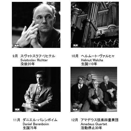 V.A. / ドイツ・グラモフォン クラシック・カレンダー2017【カレンダー】