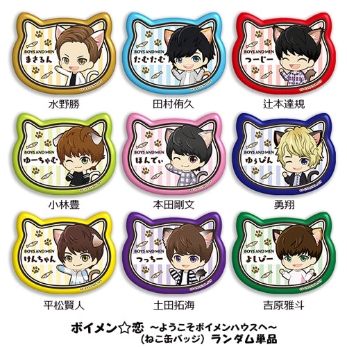 BOYS AND MEN / ボイメン☆恋～ようこそボイメンハウスへ～ (ねこ缶バッジ（ランダム単品）)