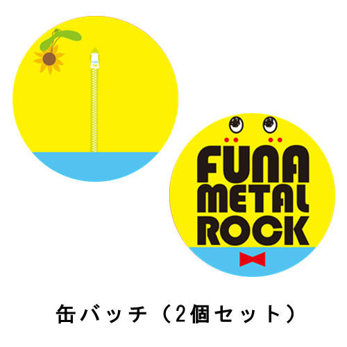 ふなっしー / ふなふなふなっしー クリアファイル&デカ缶バッチセット