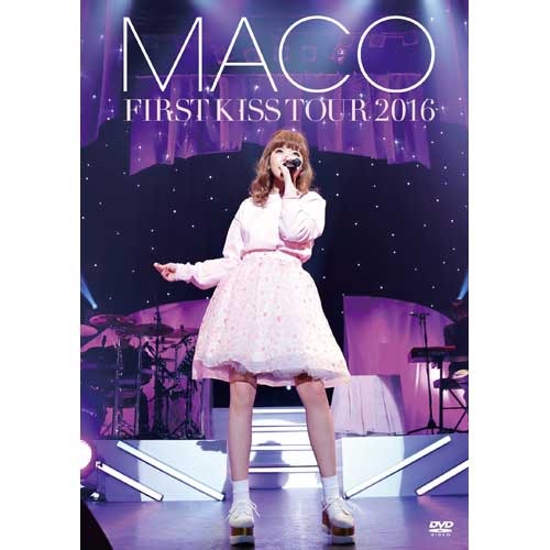 MACO / FIRST KISS TOUR 2016【初回限定盤】【DVD】