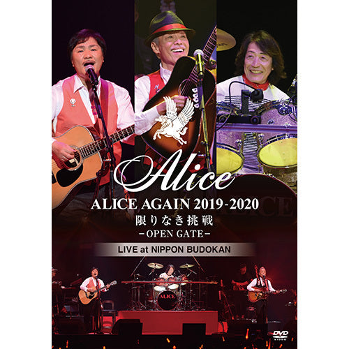 アリス / 『ALICE AGAIN 2019-2020　限りなき挑戦 －OPEN GATE－』LIVE at NIPPON BUDOKAN【DVD】