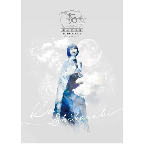 柴咲コウ / KO SHIBASAKI 20th Anniversary HINOMIKO UTAGE ～陽の巫女の宴～【通常盤】【DVD】【+CD】