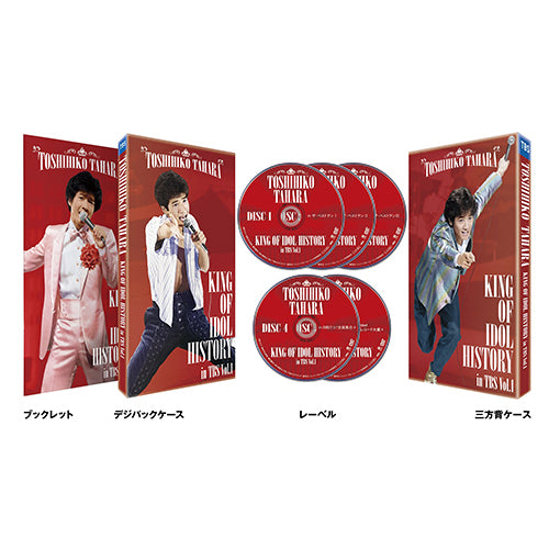 田原俊彦 / KING OF IDOL HISTORY in TBS Vol.1【DVD】 – UNIVERSAL