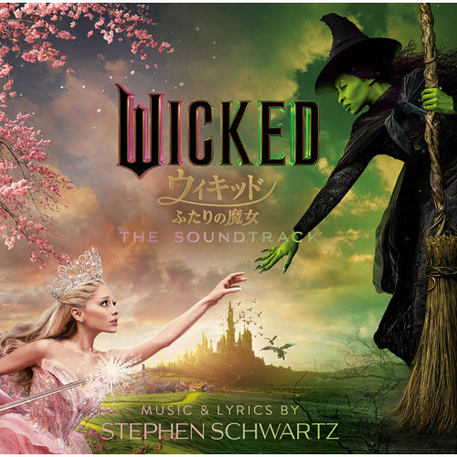 ウィキッド・ムービー・キャスト、シンシア・エリヴォ、アリアナ・グランデ / ウィキッド ふたりの魔女 – オリジナル・サウンドトラック【通常盤】【CD】