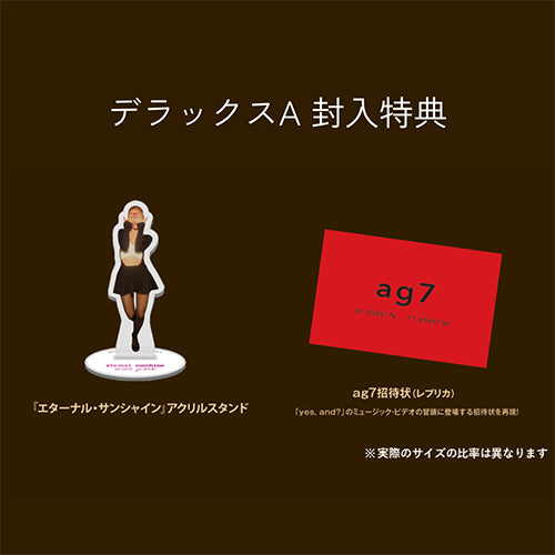 アリアナ・グランデ / エターナル・サンシャイン【デラックスA（アクスタ付き）】【CD】