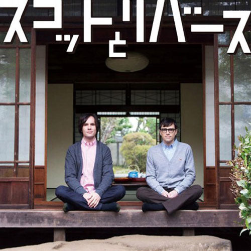 Scott & Rivers / スコット と リバース【CD】