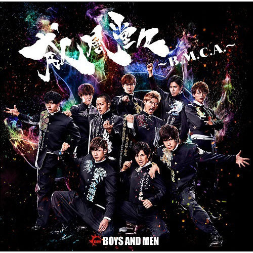 BOYS AND MEN / 威風堂々～B.M.C.A.～【通常盤】【CD】