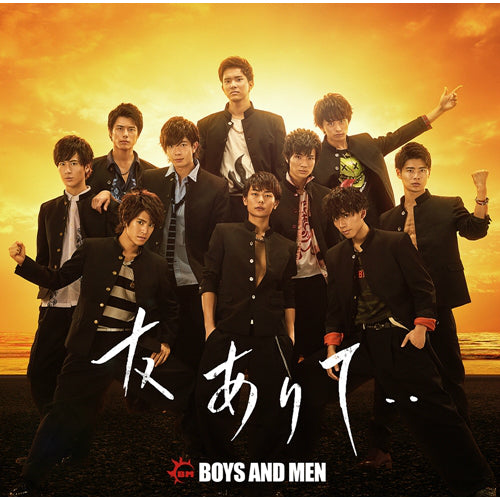 BOYS AND MEN / 友ありて・・【通常盤】【CD】