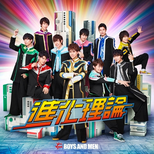 BOYS AND MEN / 進化理論【通常盤】【CD MAXI】