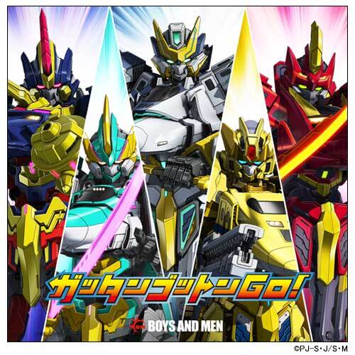BOYS AND MEN / ガッタンゴットンGO！【通常盤】【CD MAXI】
