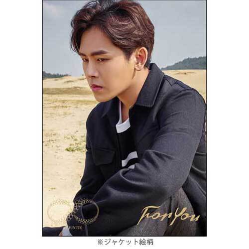 INFINITE / For You【初回限定盤 クリアファイル・ジャケット(Hoya)】【CD】