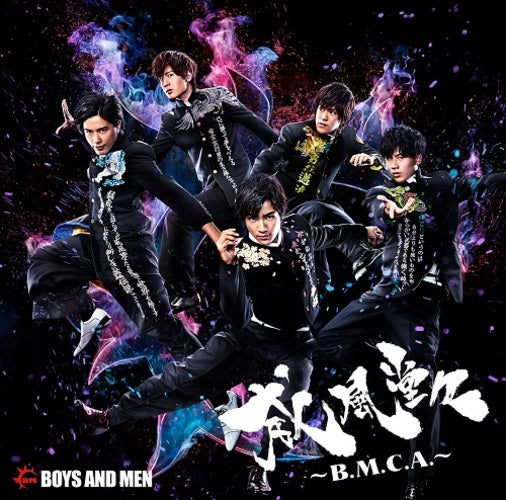 BOYS AND MEN / 威風堂々～B.M.C.A.～【誠盤】【CD】