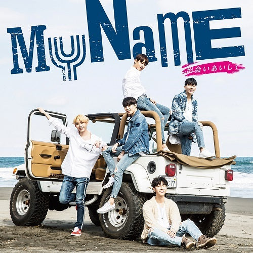 MYNAME / 出会いあいして【初回限定盤】【CD MAXI】【+DVD】