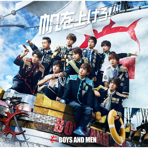 BOYS AND MEN / 帆を上げろ！【初回限定盤B】【CD MAXI】【+DVD】