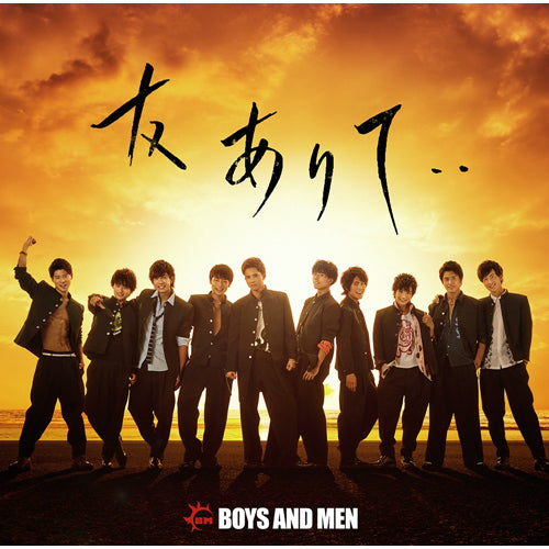 BOYS AND MEN / 友ありて・・【初回限定盤】【CD】【+DVD】