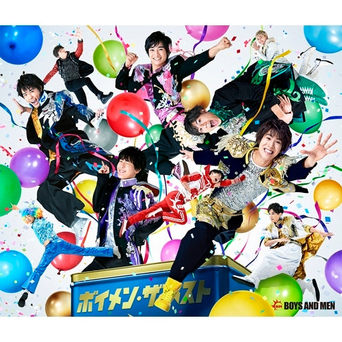 BOYS AND MEN / ボイメン・ザ・ベスト【初回限定盤B（誠盤）】【CD】【+DVD】