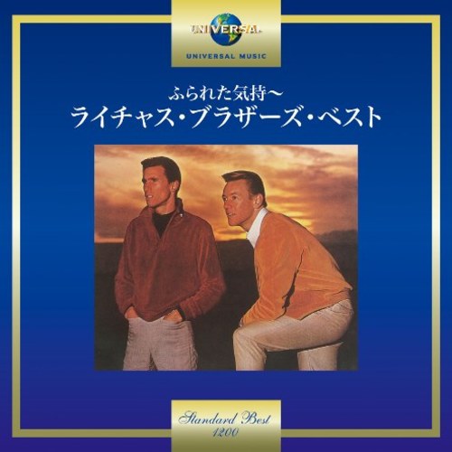 ライチャス・ブラザーズ / ふられた気持ち～ライチャス・ブラザーズ・ベスト【CD】