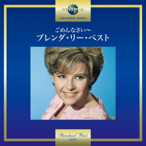 ブレンダ・リー / ごめんなさい～ブレンダ・リー・ベスト【CD】