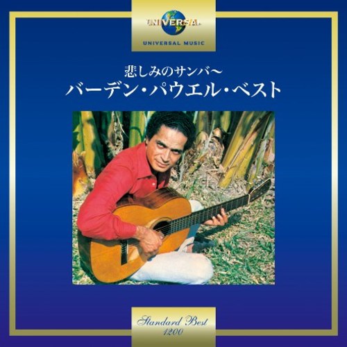 バーデン・パウエル / 悲しみのサンバ ～バーデン・パウエル・ベスト【CD】