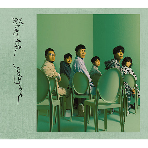 ソーダグリーン / 蘇打綠【CD】