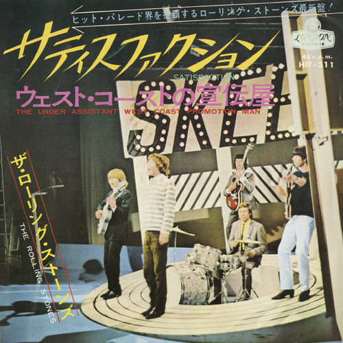 ザ・ローリング・ストーンズ / サティスファクション【CD】【SHM-CD】