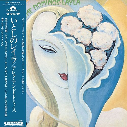 デレク・アンド・ドミノス / いとしのレイラ【CD】【SHM-CD】