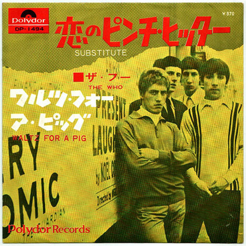 ザ・フー / 恋のピンチ・ヒッター＜日本デビュー50周年記念第2弾＞【CD MAXI】【SHM-CD】
