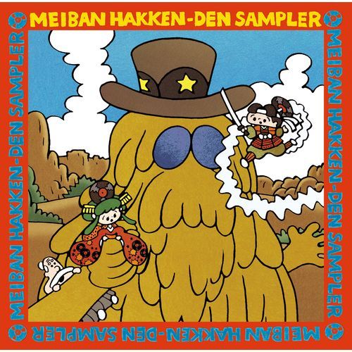 ヴァリアス・アーティスト / 名盤発見伝サンプラー【CD】【SHM-CD】