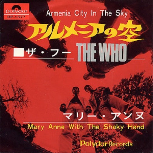 ザ・フー / アルメニアの空 / マリー・アンヌ【CD】【SHM-CD】