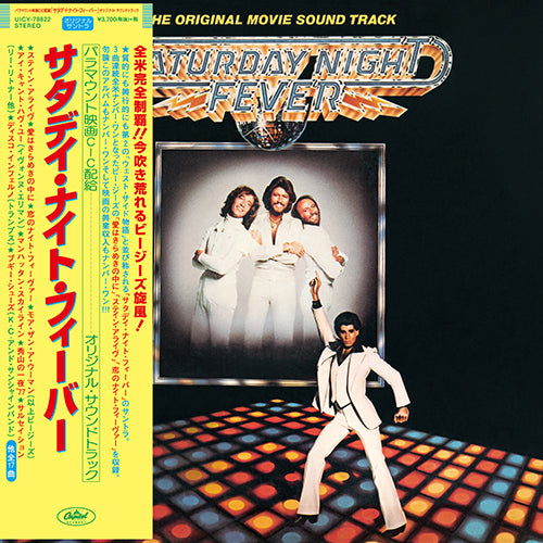 ヴァリアス・アーティスト / サタデー・ナイト・フィーバー40周年記念盤 -オリジナル・ムービー・サウンドトラック-【CD】【SHM-CD】【+Blu-ray】