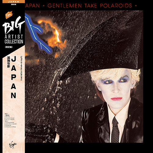 JAPAN / 孤独な影 + 4【初回生産限定盤】【CD】【SHM-CD】