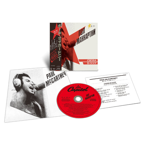 ポール・マッカートニー / バック・イン・ザ・U.S.S.R.【CD】【SHM-CD】
