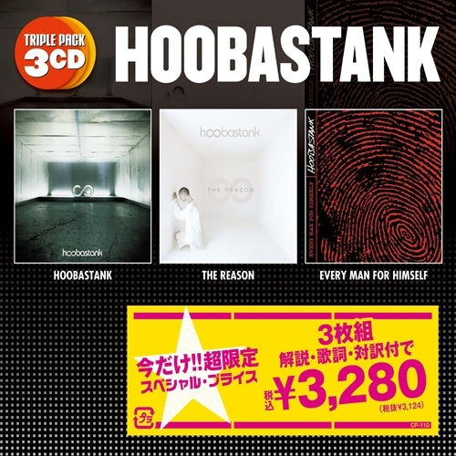 フーバスタンク / フーバスタンク / ザ・リーズン / 欲望【初回生産限定盤】【CD】【CD-EXTRA】