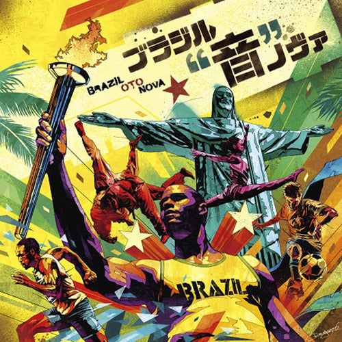V.A. / ブラジル“音”ノヴァ【CD】