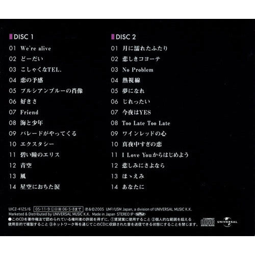 安全地帯 / 安全地帯Ⅵ ライブ ~月に濡れたふたり~【CD】