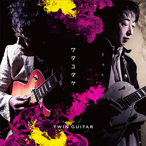 ワタユタケ / ツインギター【完全版】【CD】