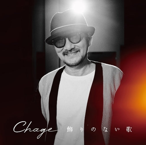 Chage / 飾りのない歌【CD】【+DVD】