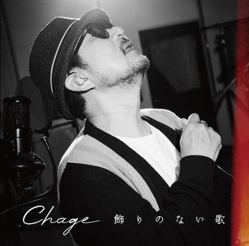 Chage / 飾りのない歌【通常盤】【CD】
