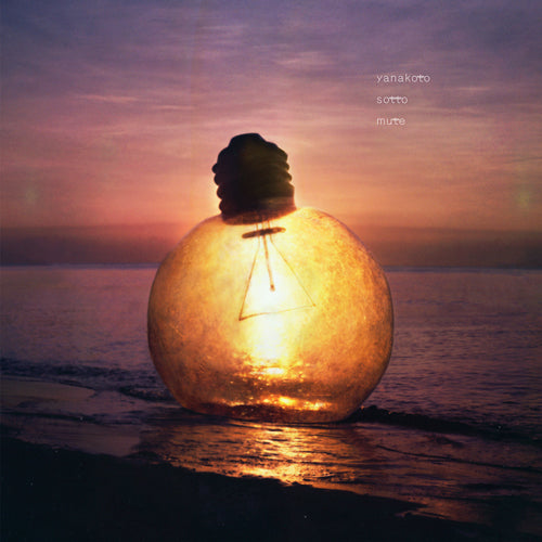 ヤなことそっとミュート / フィラメント【通常盤】【CD MAXI】