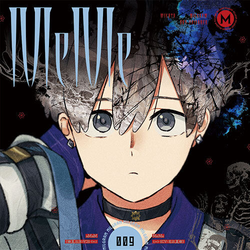 MILGRAM ミコト (CV: 花江夏樹) / MeMe【CD MAXI】