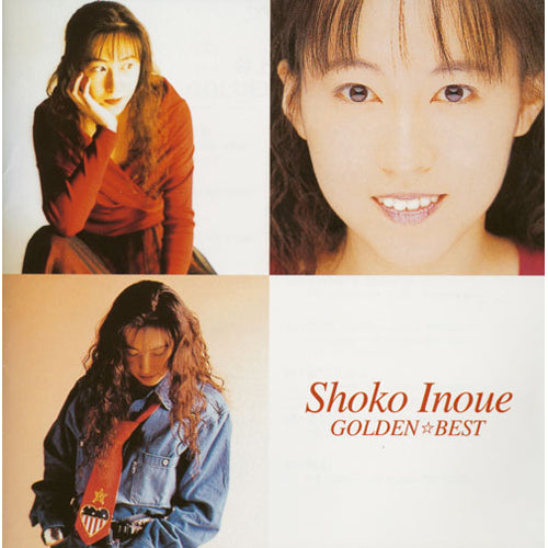 井上昌己 / ゴールデン☆ベスト【CD】